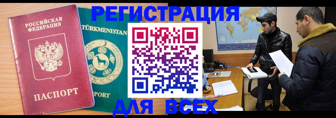 временная регистрация надежно в Сосновке