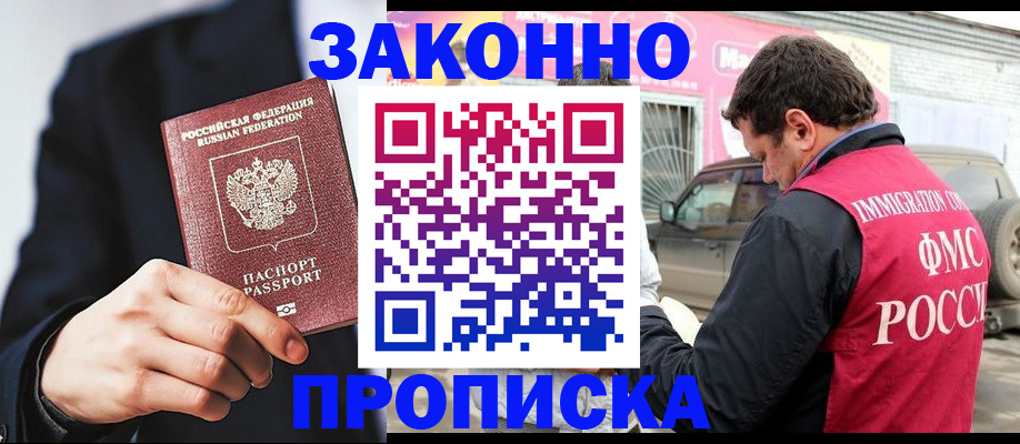 прописка в квартире в Сосновке