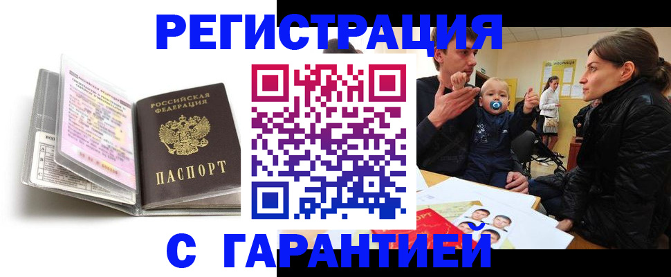 временная регистрация недорого в Сосновке
