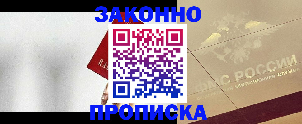 временная регистрация поиск в Сосновке