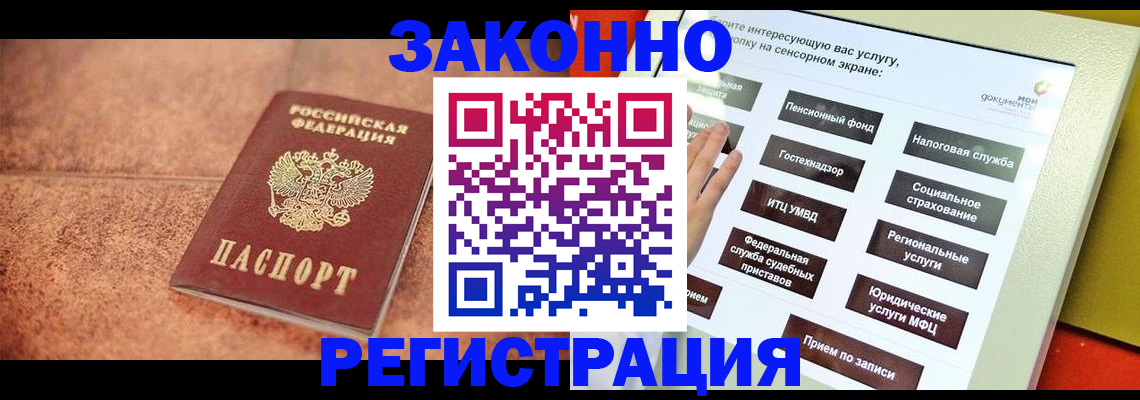 временная регистрация для школы в Сосновке